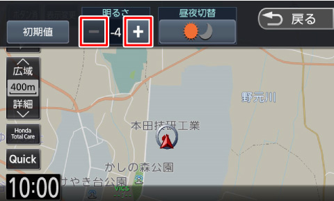 明るさを調整する