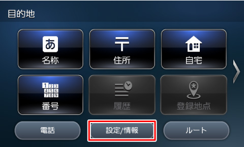 [�ݒ�/���]�Ƀ^�b�`����