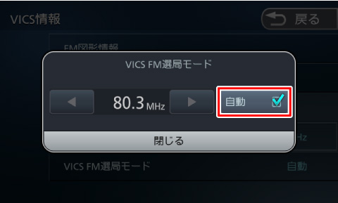 “自動”にタッチする