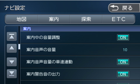 設定内容を確認/変更する