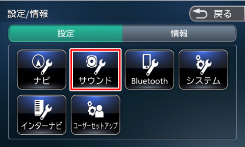 [�T�E���h]�Ƀ^�b�`����