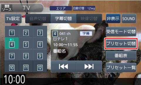 [�v���Z�b�g�ؑ�]�Ƀ^�b�`����