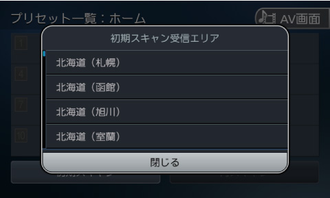 現在地の都道府県にタッチする