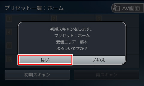 [�͂�]�Ƀ^�b�`����