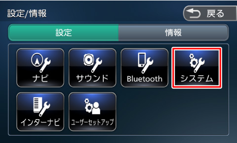 [�V�X�e��]�Ƀ^�b�`����