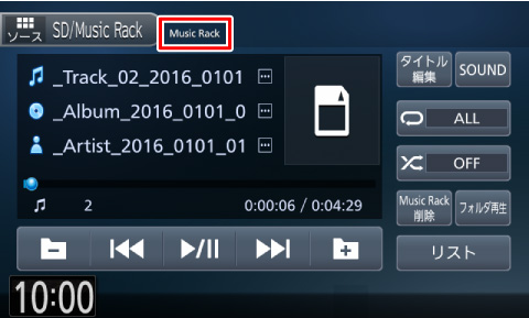 再生モードがMusic Rackになっているか確認してください。