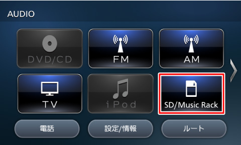 [SD/Music Rack]�Ƀ^�b�`����