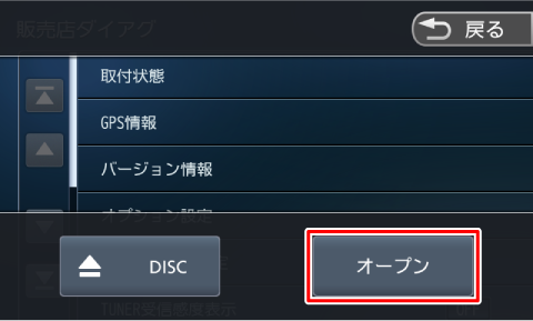 [�I�[�v��]�Ƀ^�b�`����