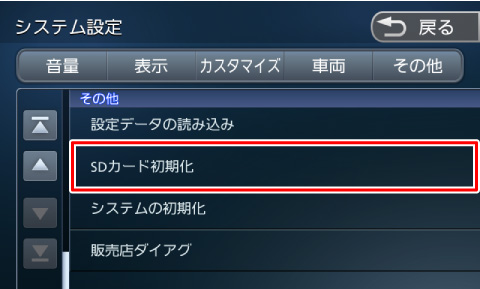 [SD�J�[�h������]�Ƀ^�b�`����