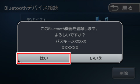 [�͂�]�Ƀ^�b�`����