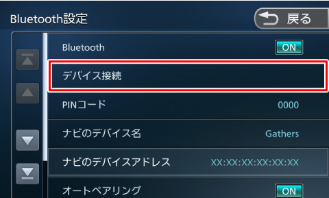 [�f�o�C�X�ڑ�]�Ƀ^�b�`����