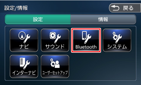 [Bluetooth]�Ƀ^�b�`����
