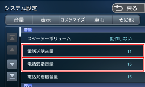 [�d�b���b����]�܂���[�d�b��b����]�Ƀ^�b�`����