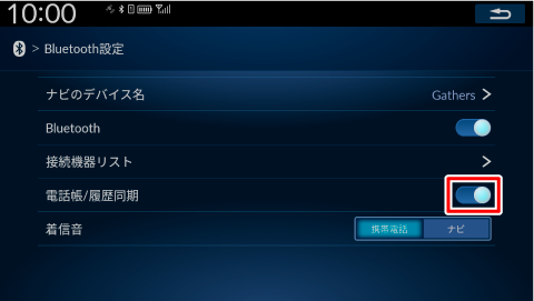 “電話帳/履歴同期”を“ON”にする