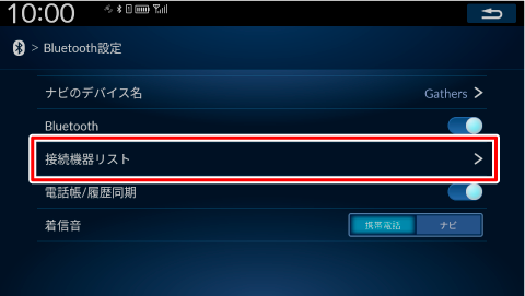 [�ڑ��@�탊�X�g]�Ƀ^�b�`����