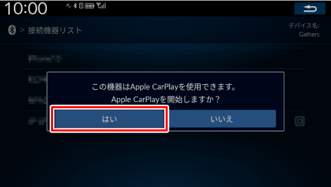 Wireless Apple CarPlay�Ή��@��̏ꍇ�A�g�p�m�F��ʂ��\������܂��B