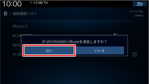 [�͂�]�Ƀ^�b�`����