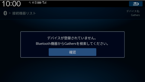 Bluetooth�@�킪1����o�^����Ă��Ȃ��ꍇ�́A�ȉ��̉�ʂ��\������܂��B