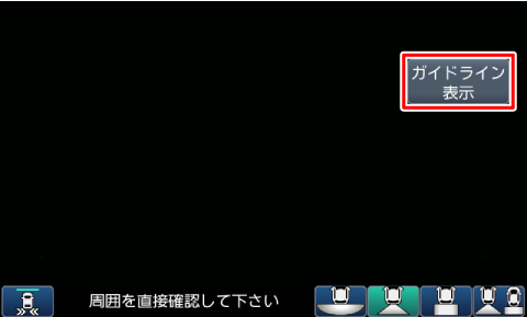 [�K�C�h���C���\��]�Ƀ^�b�`���A�ݒ��ύX����