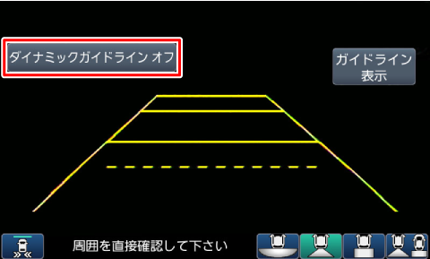 [�_�C�i�~�b�N�K�C�h���C�� �I��/�_�C�i�~�b�N�K�C�h���C�� �I�t]�\���Ƀ^�b�`���A�ݒ��ύX����