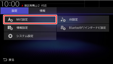[NAVI�ݒ�]�Ƀ^�b�`����