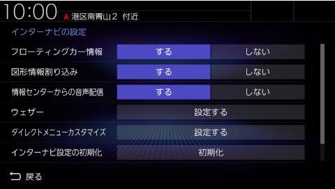 設定を確認/変更する