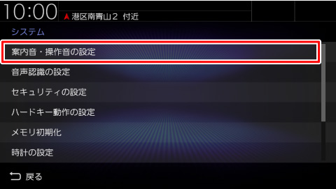 [���쉹�E���쉹�̐ݒ�]�Ƀ^�b�`����