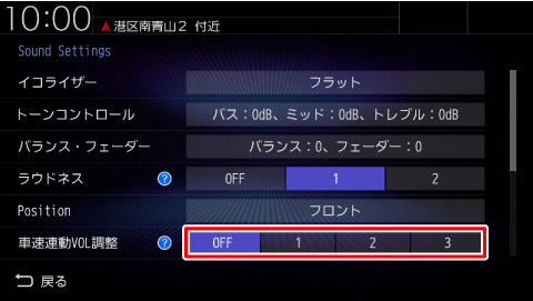 �g�ԑ��A��VOL�����h��ݒ肷��