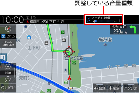 音声が出力されているときに、音量調整をする