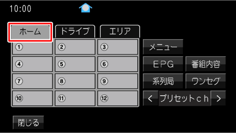 [�z�[��]�Ƀ^�b�`����