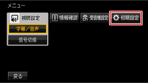 [�����ݒ�]�Ƀ^�b�`����