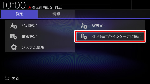 [Bluetooth/�C���^�[�i�r�ݒ�]�Ƀ^�b�`����