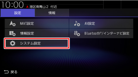 [�V�X�e���ݒ�]�Ƀ^�b�`����