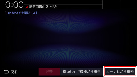 [�J�[�i�r���猟��]�Ƀ^�b�`����