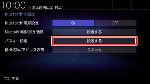 �p�X�L�[�ݒ��[�ݒ肷��]�Ƀ^�b�`����