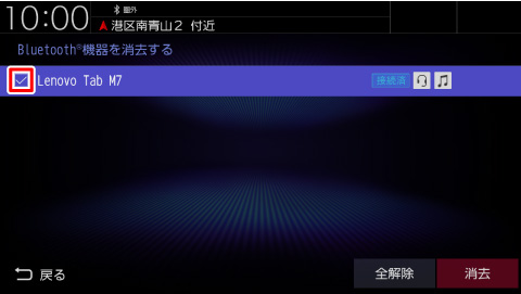 消去したい機器名にタッチする