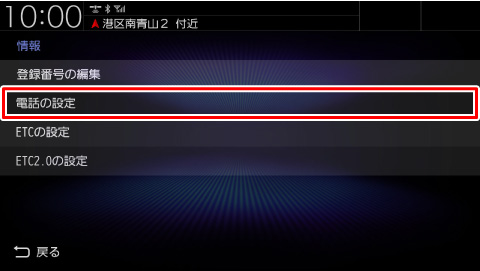 [�d�b�̐ݒ�]�Ƀ^�b�`����