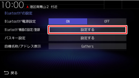 Bluetooth�@��̐ݒ�/�o�^��[�ݒ肷��]�Ƀ^�b�`����