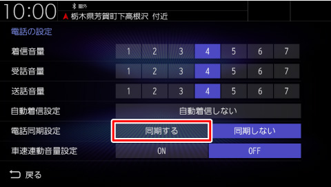 �d�b�����ݒ��ύX����