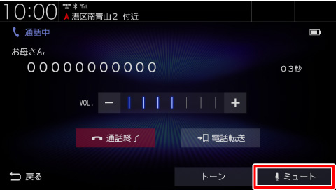 �ʘb��ʂ�[�~���[�g]���^�b�`���A�~���[�g���������Ă��������B