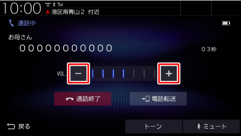 通話中の画面でも調整ができます。
