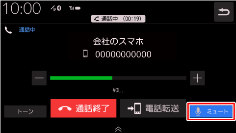 �ʘb��ʂ�[�~���[�g]���^�b�`���A�~���[�g���������Ă��������B