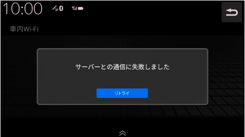 �i�r��ʏ��[�ԓ�Wi-Fi]�A�C�R���Ƀ^�b�`�����ꍇ�́A�g�T�[�o�[�Ƃ̒ʐM�Ɏ��s���܂����h�ƕ\������܂��B