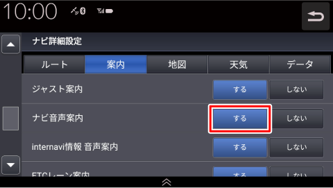 �i�r�����ē���[����]�Ƀ^�b�`����