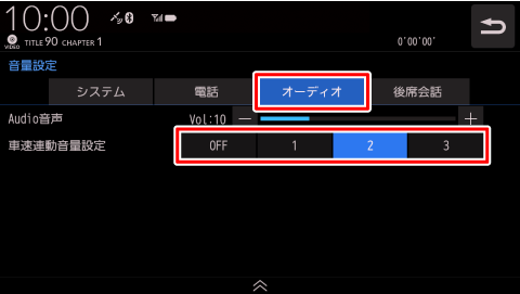 [�I�[�f�B�I]�Ƀ^�b�`���A�ݒ��ύX����