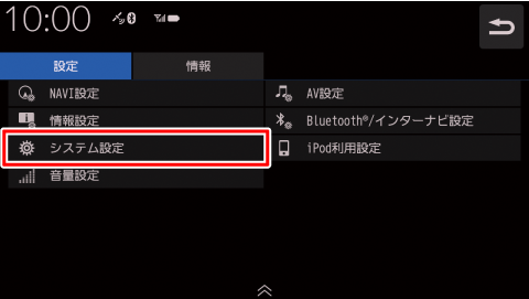 [�V�X�e���ݒ�]�Ƀ^�b�`����