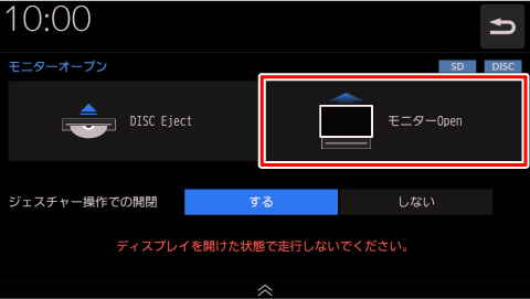 [���j�^�[Open]�Ƀ^�b�`����
