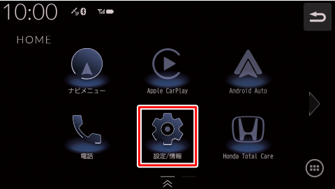 [�ݒ�/���]�Ƀ^�b�`����