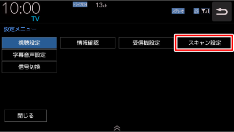 [�X�L�����ݒ�]�Ƀ^�b�`����