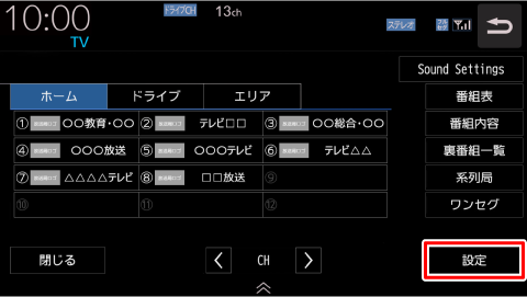 [�ݒ�]�Ƀ^�b�`����